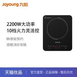 九阳 电磁炉C22S-N100L搭赠汤炒双锅10档火力2200W大功率