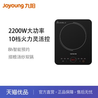 移动端：九阳 电磁炉C22S-N100L搭赠汤炒双锅10档火力2200W大功率
