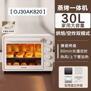 移动端：苏泊尔 OJ30AK820烤箱家用小型多功能微蒸烤一体机空气炸锅电烤箱