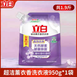立白 超洁薰衣草香洗衣液整箱批持久留香味除菌除螨正品全家适用