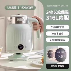 美的 智能恒温电热水壶7段调温1.7L大容量316不锈钢家用烧水壶