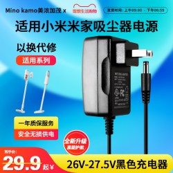 适用于小米吸尘器充电器米家手持无线电源线Lite/追觅3C/C11/V8/V9/V10/V10电源线适配器26V0.5A/25.8V-26.5V