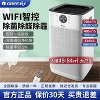 移动端：格力 家用净化器大空间除甲醛雾霾WIFI智能除菌醛空气净化器