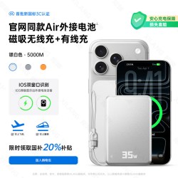 犀狼 官方MagSafe磁吸充电宝可上飞机2026新款超薄无线快充适用苹果17专用20000小巧便携毫安mah