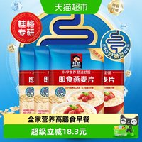 88VIP:桂格 即食燕麦片