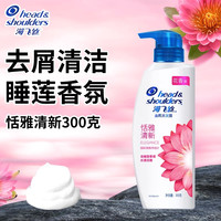 移动端:海飞丝 洗发水露液控油去屑止痒蓬松大瓶家庭装正品牌官方旗舰店