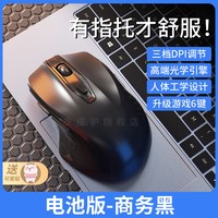移动端：皮皮驴 蓝牙无线鼠标静音可充电人体工学办公游戏滑鼠笔记本台式电脑通用