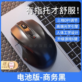 移动端：皮皮驴 蓝牙无线鼠标静音可充电人体工学办公游戏滑鼠笔记本台式电脑通用