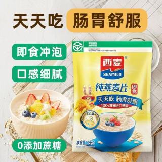 移动端：西麦 燕麦片1kg即食纯麦片冲饮无添加早餐澳洲原味纯燕麦袋装和生