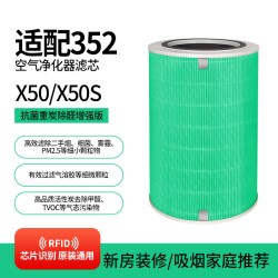 KISSAIR 适配352空气净化器滤芯x50/x60/x50s/x63c/x66c/x63过滤网