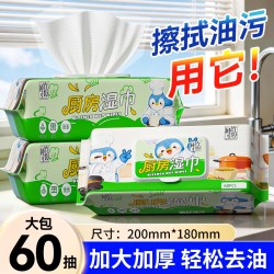 竹叶情 60抽*10包厨房湿巾去油去污加大加厚整箱实惠厨房用柠檬香湿纸巾