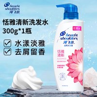 移动端:海飞丝 洗发水露去油去屑正品牌官方旗舰店女补充装柠檬丝质柔滑型
