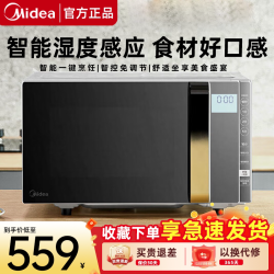 美的 平板变频微波炉家用23L小型微烤一体蒸烤箱实用烧烤X3-233A