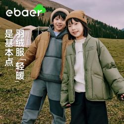 EBAER 男童轻薄羽绒服2024冬季新款儿童装防风保暖外套中大童女童羽绒服 画眉棕色 110 110cm