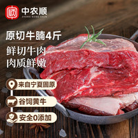 移动端:中农顺宁夏黄牛肉 生鲜原切新鲜牛腩2kg整块 炖煮清真食材