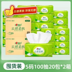 心相印 云感柔肤系列 抽纸
