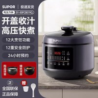 移动端：苏泊尔 球釜电压力锅家用5L智能预约煮饭锅多功能电高压锅官方正品