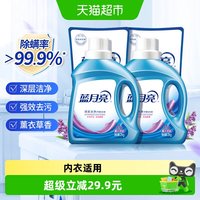 移动端、88VIP：蓝月亮 深层洁净薰衣草香高效去渍洗衣液整箱装家庭装囤货装