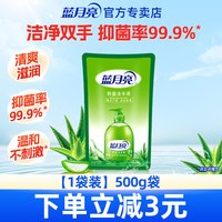 移动端、88VIP：蓝月亮 抑菌99.9% 洗手液套装