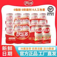 移动端：标青春 新货饮乐多活性乳酸菌饮品原味低糖儿童100ml*20瓶益生菌酸奶整箱