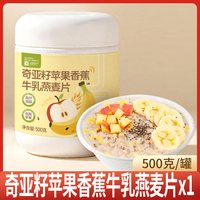 移动端：杂粮主义 苹果香蕉牛乳燕麦片营养早餐家庭装冲饮即食冲泡孕妇膳食纤维养胃