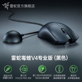 移动端：雷蛇 无线电竞 电竞游戏鼠标