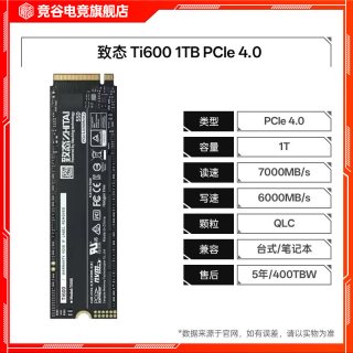 移动端：技嘉 致态Ti600 TiPlus7100s 9000 1TB 2TB 4TB M.2 技嘉台式固态硬盘