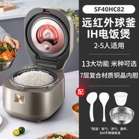 移动端：苏泊尔 4L电饭煲SF40HC82远红外加热智能预约电饭锅2026新款
