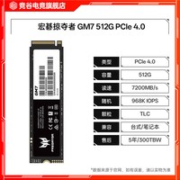 移动端：技嘉 致态 TiPlus7100S 1TB 2TB 4T M.2 NVME 宏碁 GM7 佰维 固态硬盘