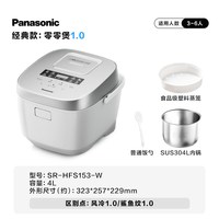 Panasonic Xtra零零煲2.0纯钢版家用IH电饭煲0涂层4L电饭锅4-6人用
