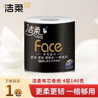 移动端：洁柔 黑Face有芯卷纸4层140g27卷整箱囤货装家用卫生纸卷筒纸厕纸