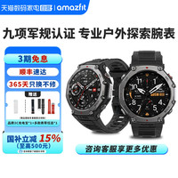 移动端:跃我 T-Rex 2 智能手表 1.39英寸(GPS、血氧、心率、NFC)