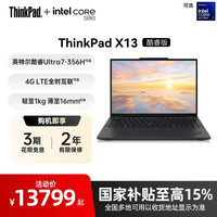 移动端：ThinkPad X13 2025 轻薄 笔记本电脑