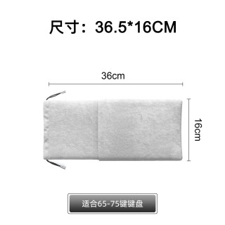 移动端：双面绒机械键盘防尘收纳袋鼠标键盘一体束口收纳包68键87键108键机械键盘防尘套适用罗技雷蛇洛斐华硕键盘袋