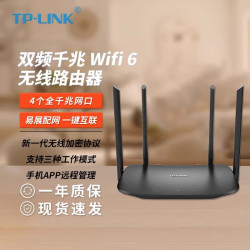 普联 TL-XDR3030 千兆wifi6 无线路由器 家用双频三频智能游戏路由Mesh 全屋wifi覆盖 TL-XDR3010易展版