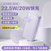 移动端:公牛 PS220EB 30W超级快充 充电宝