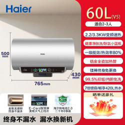 海尔 电热水器官方旗舰家用洗澡60升80L一级能效除氯小蓝瓶净肤洗
