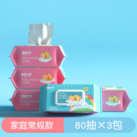 移动端：惠美竹风 婴儿棉柔湿巾