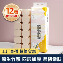 竹叶情 卷筒纸24卷卷纸卫生纸无芯纸巾本色卫生间厕纸厕所纸卷筒纸抽纸