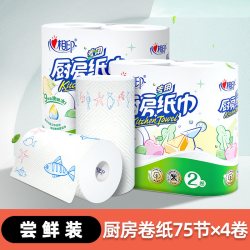 心相印 厨房用纸吸油吸水厨房纸厨房专用纸家用8大卷整箱卷纸纸巾