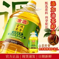 移动端：金浩茶油 金浩宫廷黄金山茶籽香食用调和油家庭装5L添加茶籽油