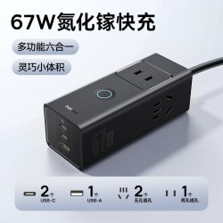 倍思 灵傲pro氮化镓充电器100W快充插线板65W多功能插座桌面充电站多口排插typec插头拖线板usb充电头pd口gan