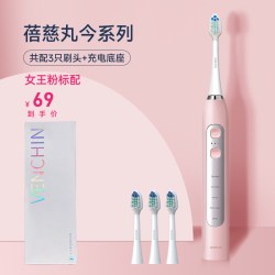 蓓慈 丸今系列电动牙刷声波成人全自动感应式充电防水家庭组合