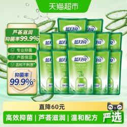 蓝月亮 抑菌 洗手液补充装  清香型 500g*12