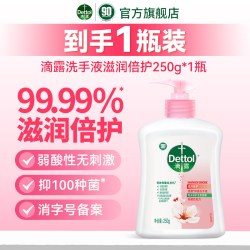 滴露 洗手液滋润温和儿童专用杀菌消毒家用补充装正品官方旗舰店