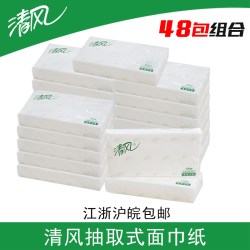 清风 面巾纸B312YZ商务2层100抽纸酒店餐巾纸家用卫生纸整箱48包邮