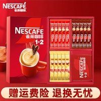 移动端：雀巢 咖啡1+2原味100条奶香特浓三合一拿铁速溶咖啡粉雀巢官方正品