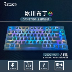 RECCAZR 雷咖泽冰川布丁客制化机械键盘四面雾透纯白成品三模蓝牙热插拔