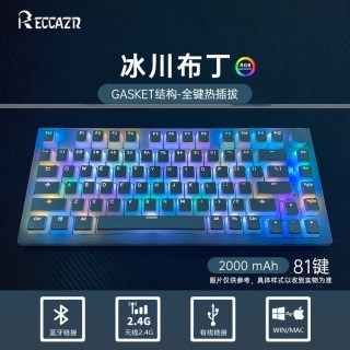 移动端：RECCAZR 雷咖泽冰川布丁客制化机械键盘四面雾透纯白成品三模蓝牙热插拔