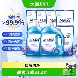 蓝月亮 洗衣液囤货家庭装促销深层洁净薰衣草香整箱批旗舰正品